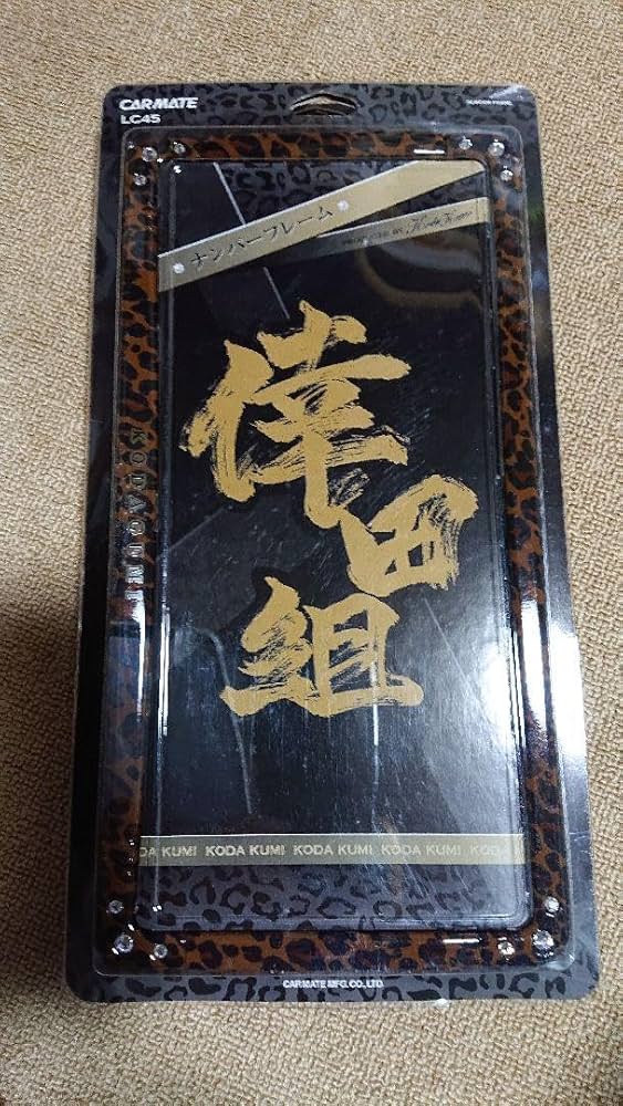 Amazon.co.jp: レア倖田組倖田來未カーメイトナンバーフレーム二枚set
