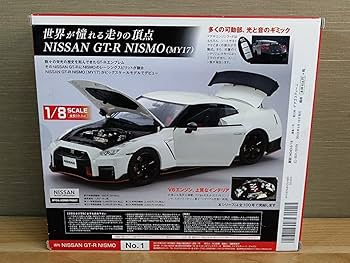 Amazon.co.jp: ディアゴスティーニ 1/8 GT-R NISMO 創刊号 組み立て