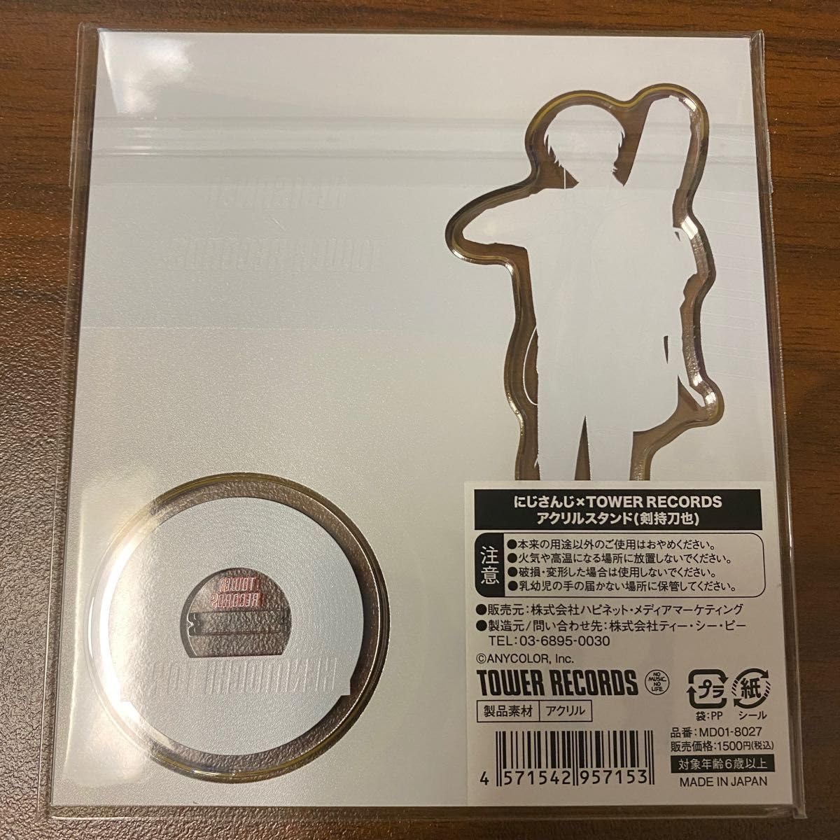 Amazon.co.jp: 剣持刀也 剣持 タワレコ タワーレコード アクスタ