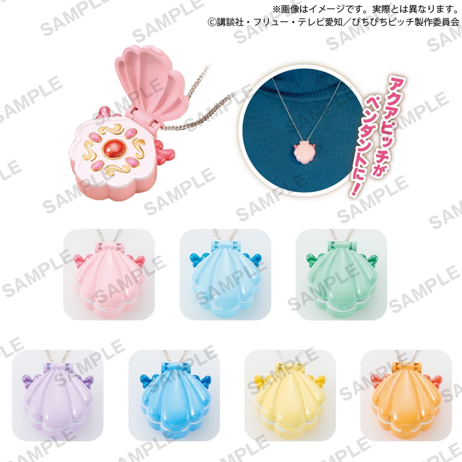 Amazon | ぴちぴちピッチ アクアピッチペンダント × アソート6種セット