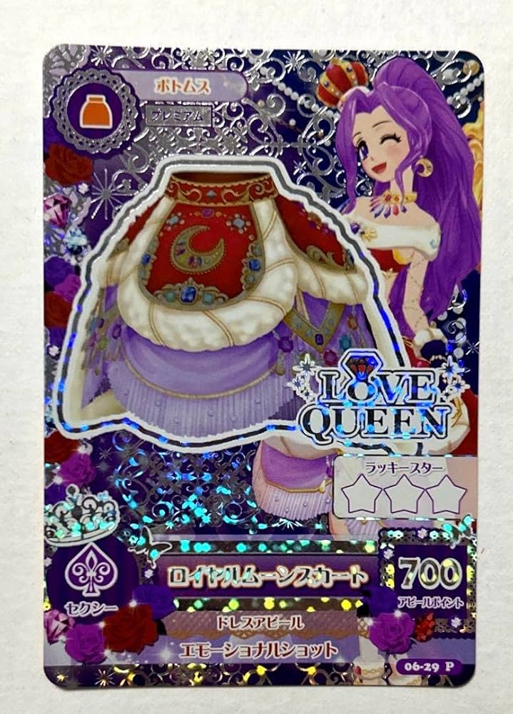 Amazon.co.jp: アイカツカード 神崎美月 ロイヤルムーン 初期