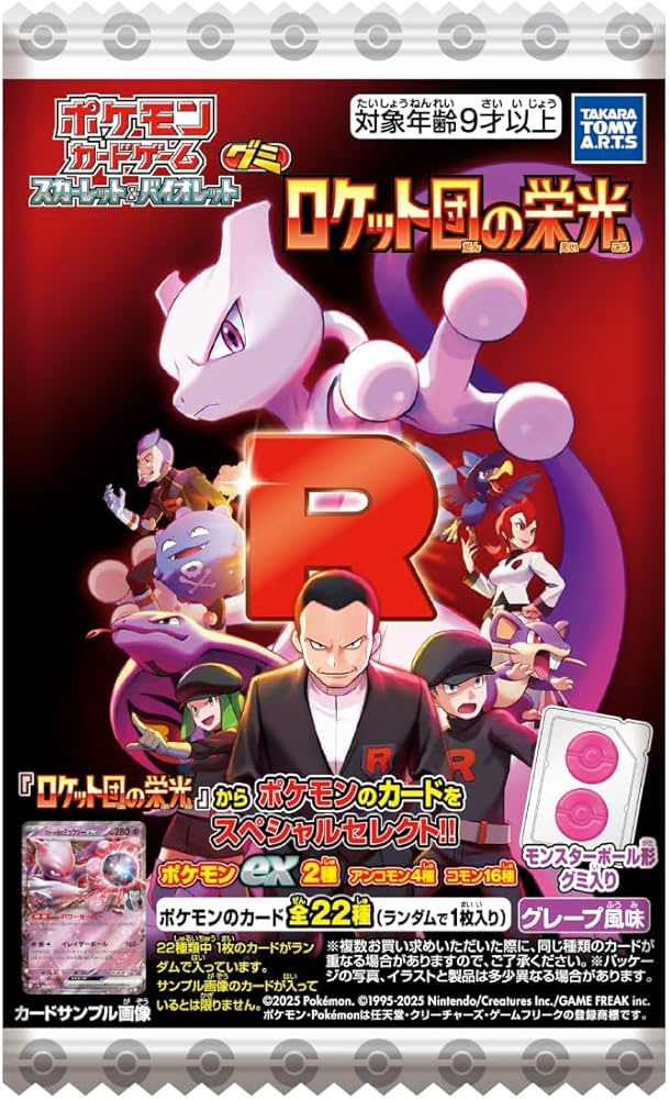 Amazon.co.jp: タカラトミーアーツ(TAKARATOMY A.R.T.S) ポケモン