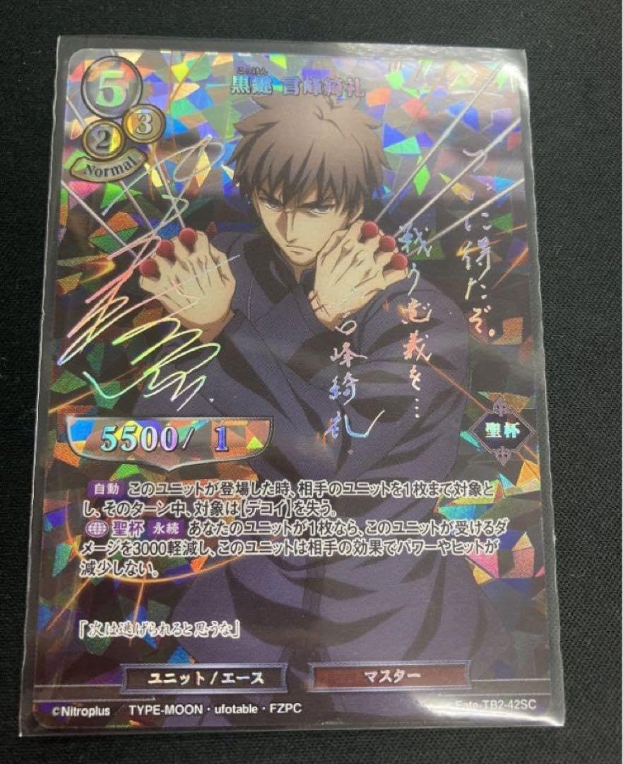 Amazon.co.jp: ビルディバイド Fate Zero 言峰綺礼 sc シークレット