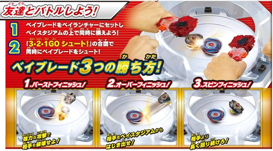 Amazon.co.jp: ベイブレードバースト B-76 ベイブレードバースト