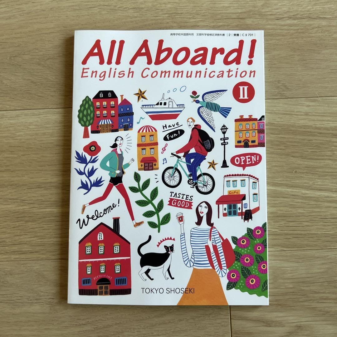 Amazon.co.jp: 令和6年版All Aboard Ⅱ高校二年生 英語 教科書 品