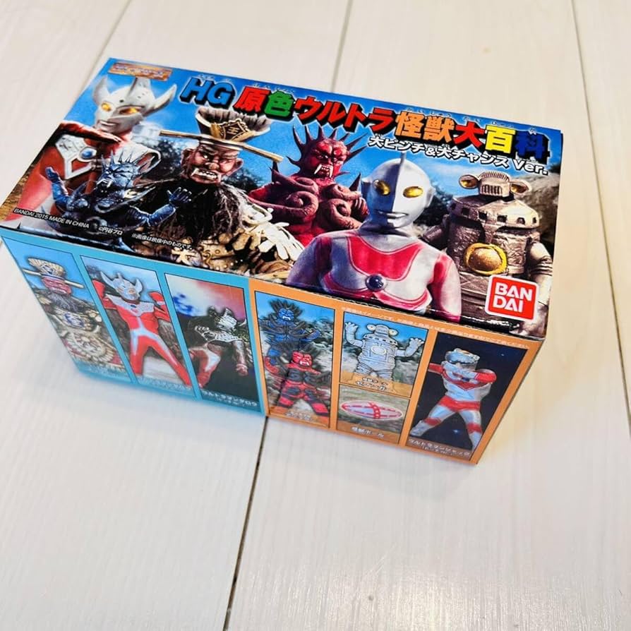 Amazon | HG 原色ウルトラ怪獣大百科 大ピンチ&大チャンス Ver