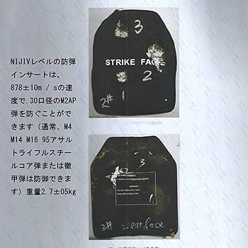 Amazon.co.jp: 2枚グレード6の防弾インサート、チェストプロテクター
