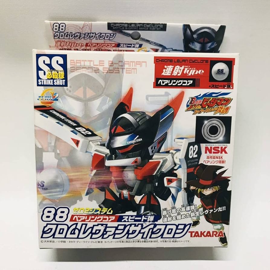 Amazon.co.jp: 未開封クロムレヴァン サイクロン バトルビーダマン