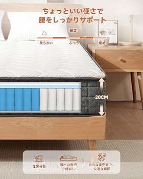 Amazon.co.jp: Z-HOM マットレス シングル 極厚20cm 高反発 マットレス
