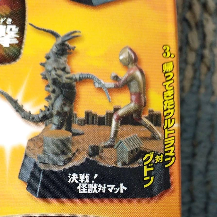 Amazon.co.jp: ウルトラ怪獣戯画 2怪獣名鑑シリーズ 決戦怪獣対し