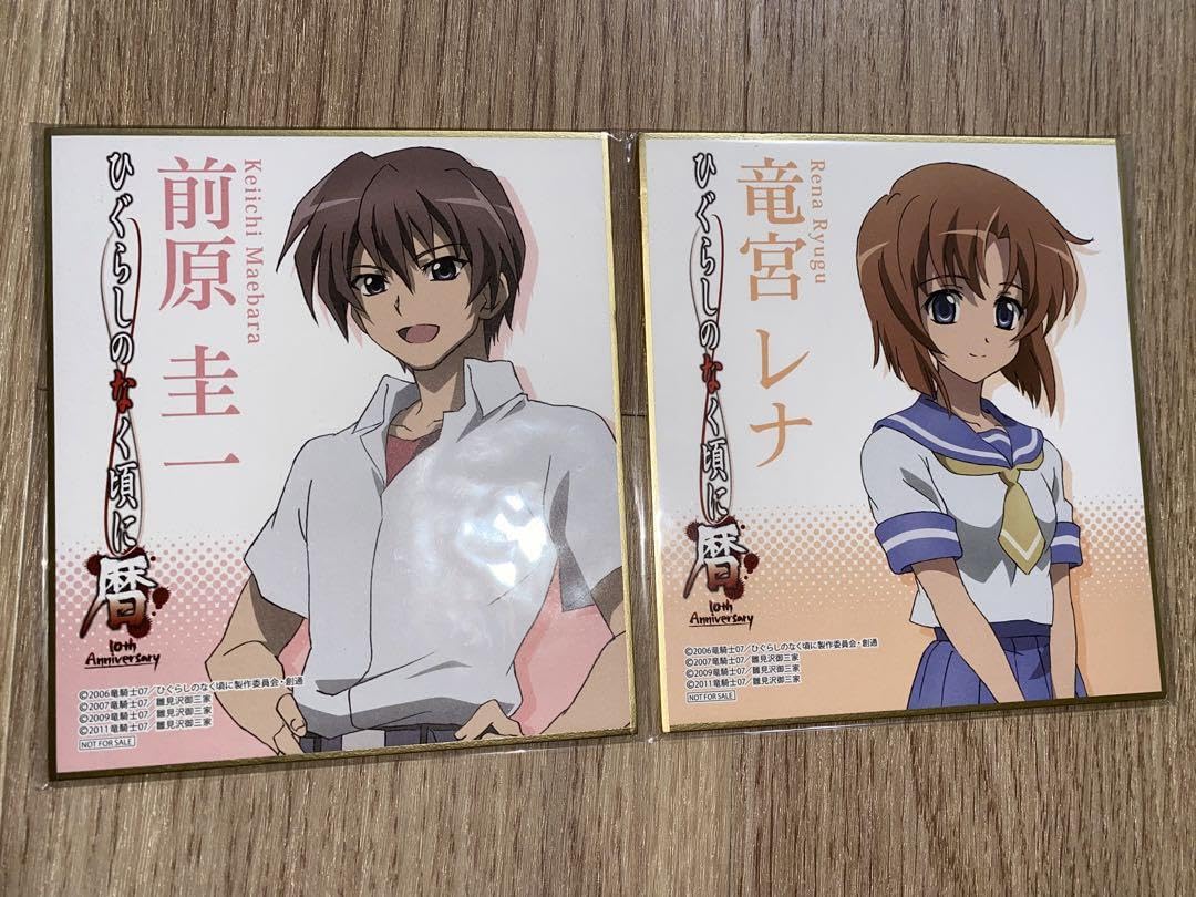 Amazon.co.jp: ひぐらしのなく頃に グッズ 色紙 前原圭一 竜宮レナ