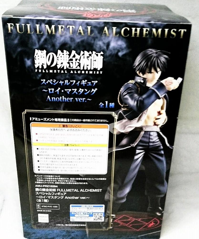 Amazon.co.jp: 鋼の錬金術師 FULLMETAL ALCHEMIST スペシャル