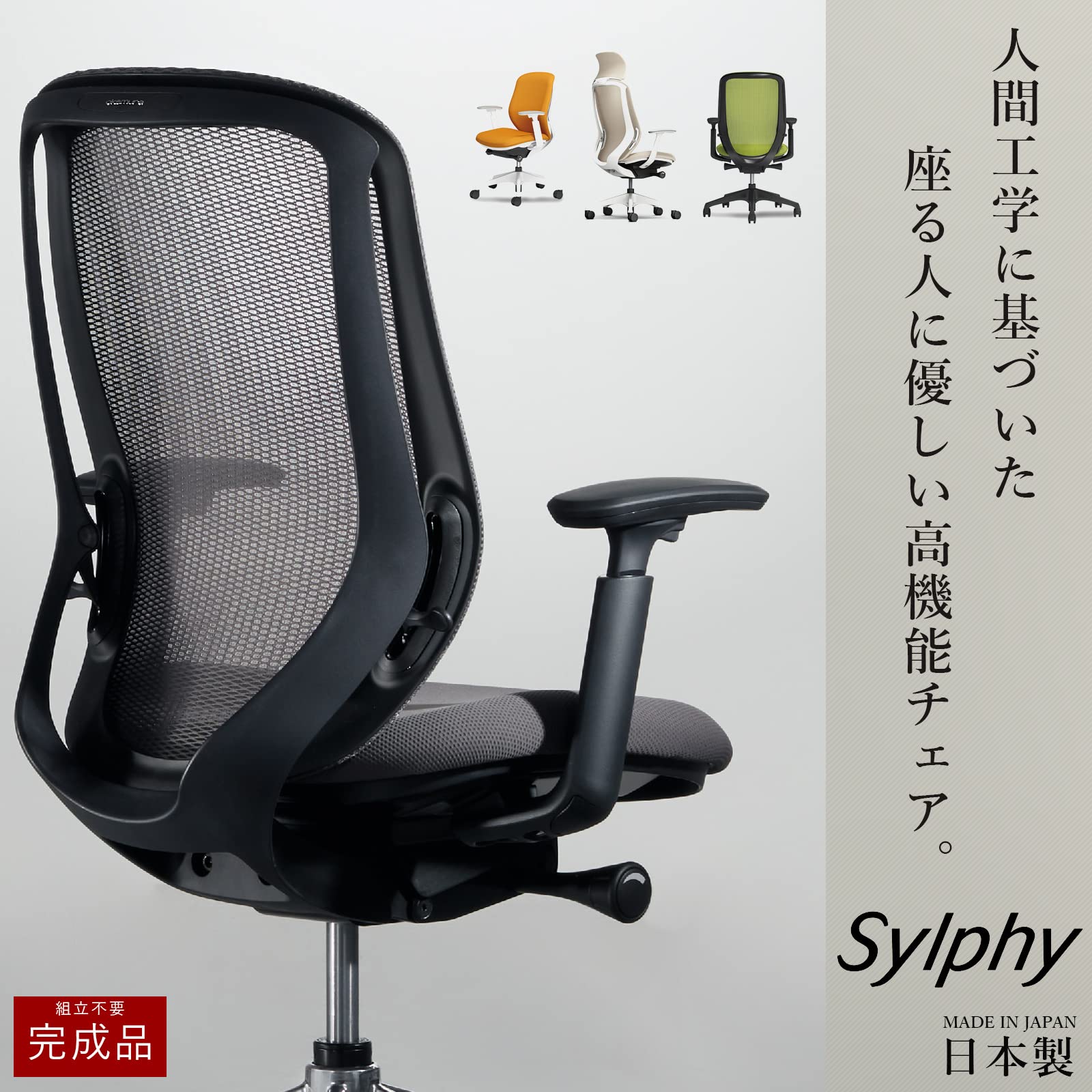 Amazon | オカムラ オフィスチェア 完成品 組立不要 シルフィ