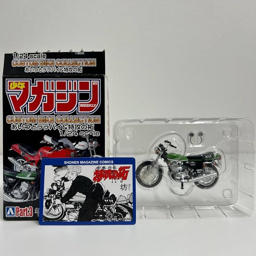 Amazon | アオシマ 少年マガジン 1/24 カスタムバイクコレクション