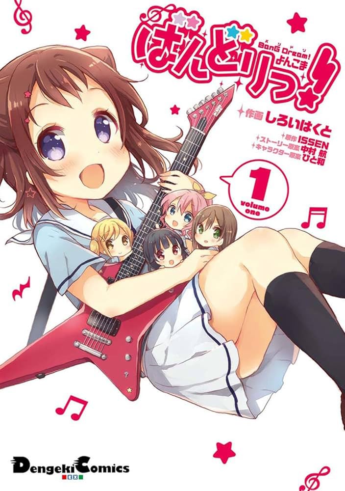 Amazon.co.jp: BanG Dream! よんこま ばんどりっ!(1) (電撃コミックス