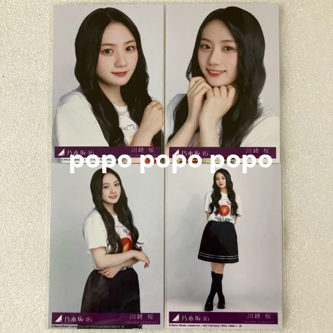 Amazon.co.jp: 乃木坂46 川﨑桜 川崎桜 チートデイ 封入 生写真4枚