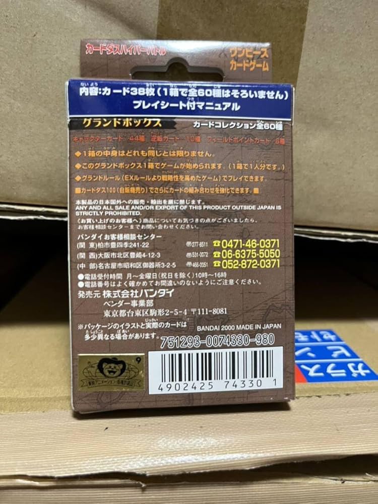 Amazon.co.jp: ワンピース 初期 カードダス 当時物 未開封 カード