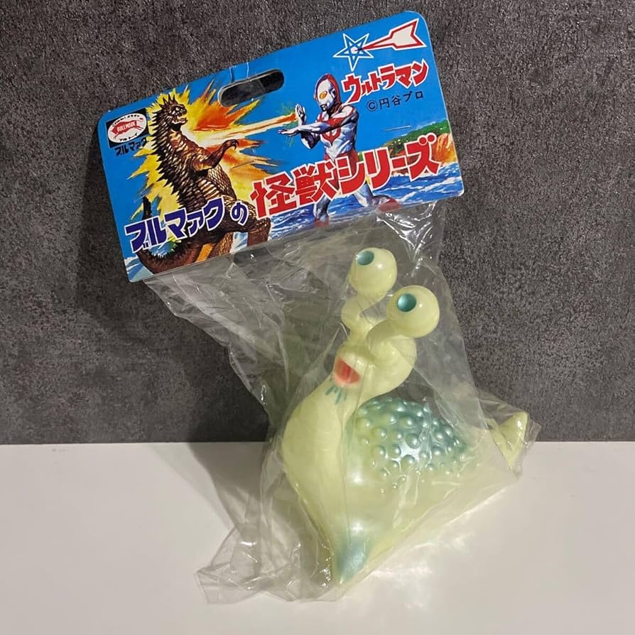 Amazon.co.jp: ブルマァク 円谷プロ ソフビ 怪獣 ナメゴン 蓄光版 新