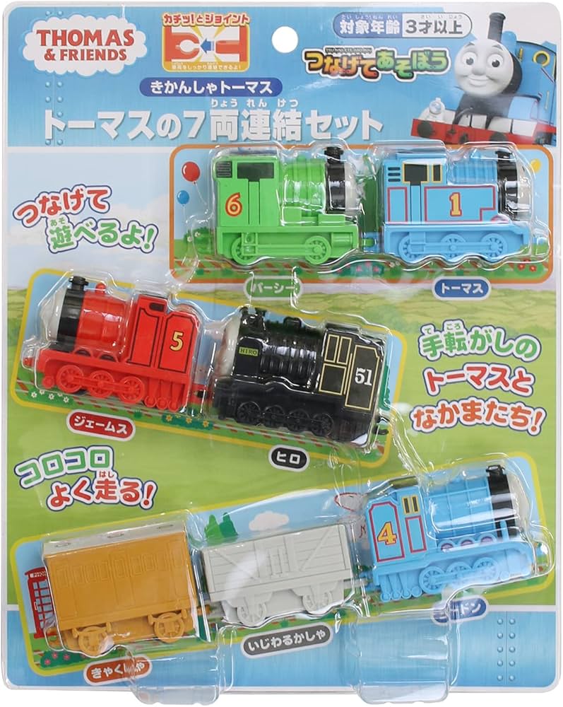 Amazon.co.jp: マルカ(Maruka) きかんしゃトーマス トーマスの7両連結