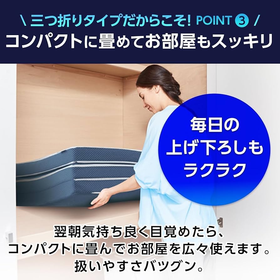 Amazon｜【公式】トゥルースリーパー エアフリー 三つ折りタイプ