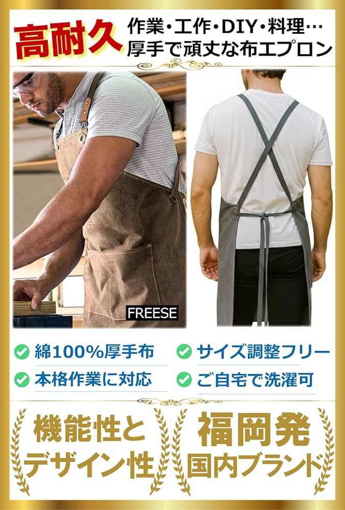 Amazon.co.jp: [FREESE] アウトドア エプロン メンズ キャンプ 作業