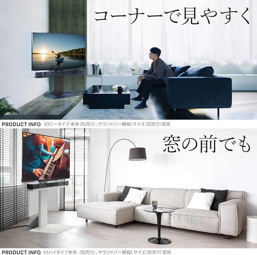Amazon.co.jp: EQUALS イコールズ 壁寄せテレビスタンド WALL V3 ハイ