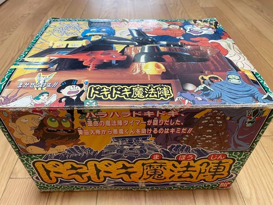 Amazon.co.jp: 悪魔くん ドキドキ魔法陣 デッドストック : おもちゃ