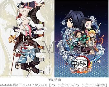 Amazon.co.jp: 「鬼滅の刃 ヒノカミ血風譚」フィギュアマルチスタンド