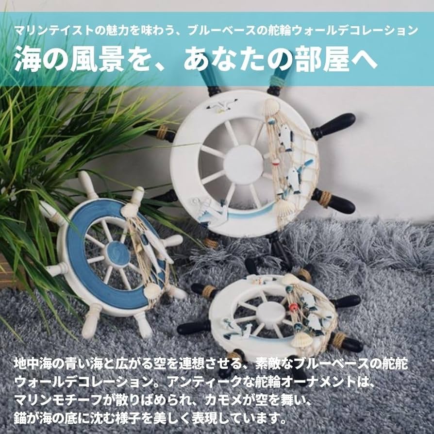 Amazon.co.jp: PLEAVIT 船舵 船の舵 舵輪 操舵輪 ハンドル インテリア