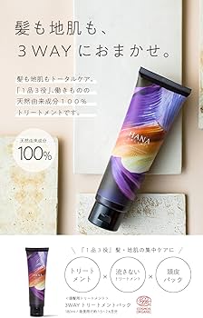 Amazon | HANA ORGANIC 3WAYトリートメントパック 【エコサート認証