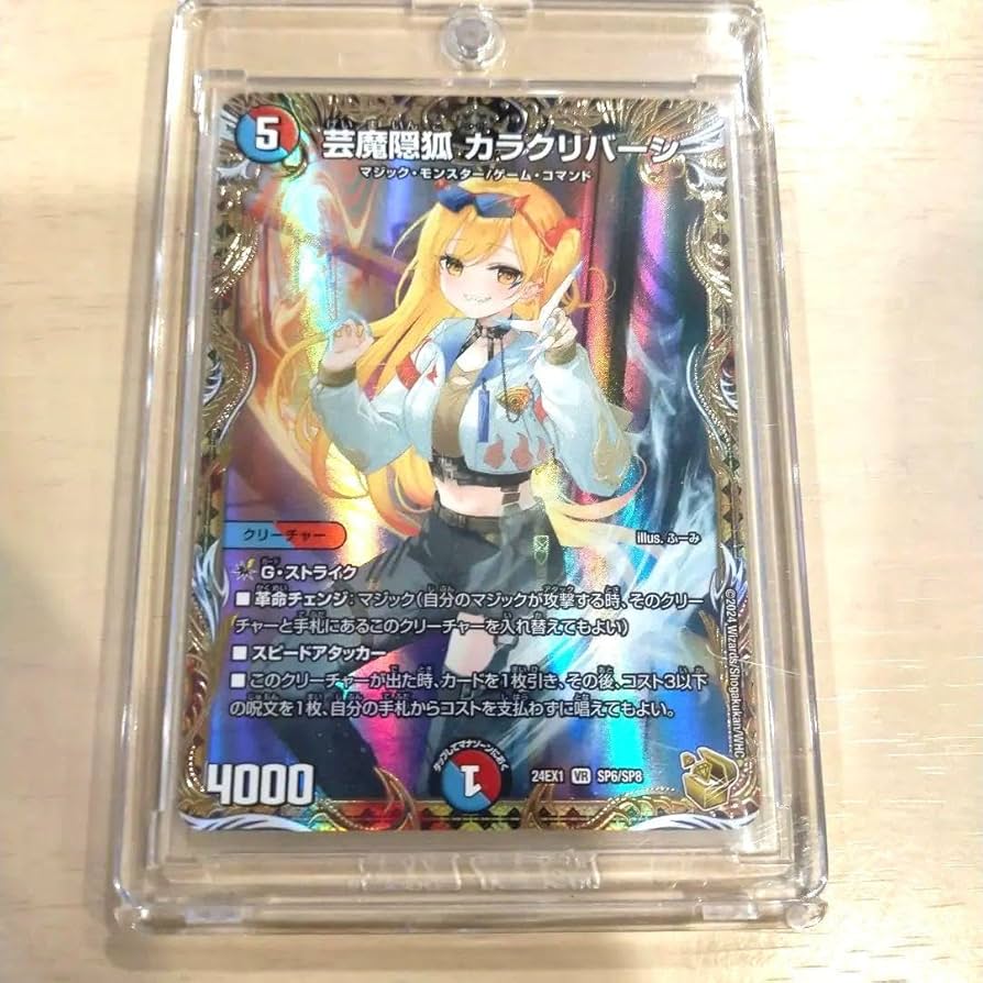 Amazon.co.jp: 芸魔陰狐カラクリバーシ 金トレジャー 1枚 金トレ