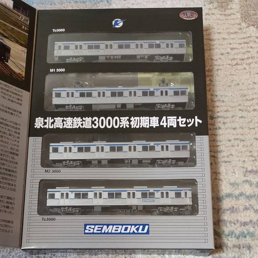 Amazon | 鉄道コレクション 泉北高速鉄道 3000系 初期車 4両セット
