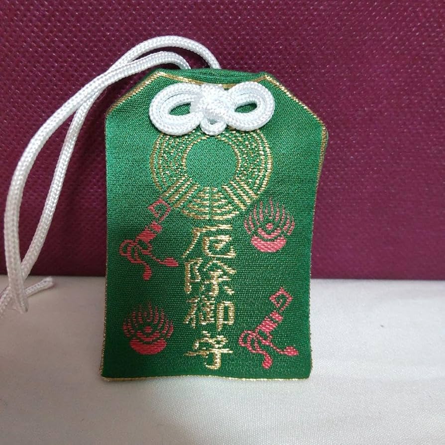 Amazon.co.jp: 伏見稲荷大社 厄除け御守り : おもちゃ