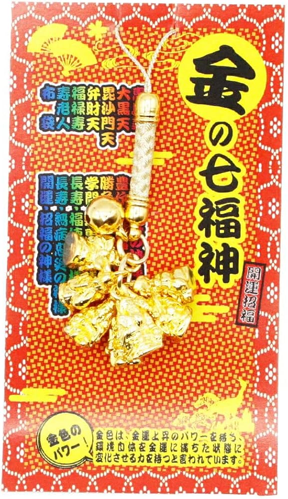 Amazon.co.jp: 幸運を引き寄せる 金の七福神 開運 金運ストラップ 風水