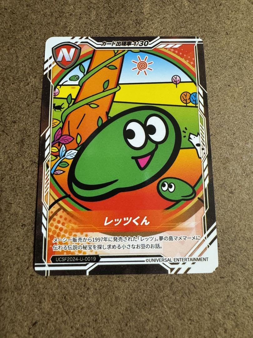 Amazon.co.jp: レッツくん ユニバカサミフェス トレーディングカード