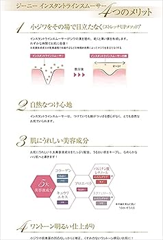 Amazon.co.jp: ジーニー インスタントラインスムーサー 30ml ビック