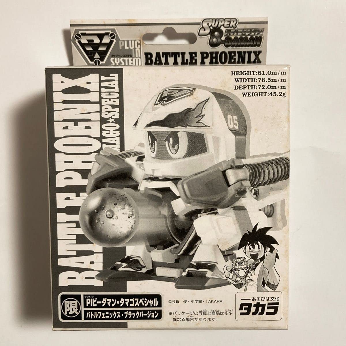 Amazon | スーパー ビーダマン バトルフェニックス ブラックバージョン