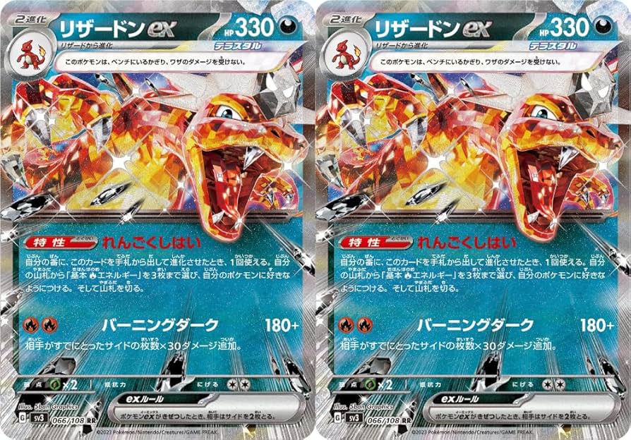 Amazon.co.jp: リザードンex（テラスタル）（ポケモンカードゲーム SV