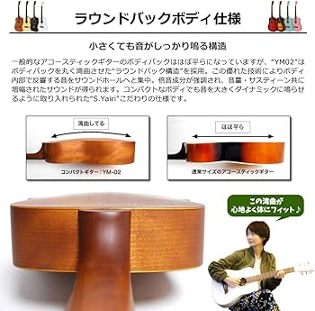 Amazon.co.jp: S.Yairi ヤイリ ミニアコースティックギター (ミニ
