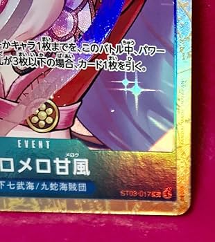 Amazon.co.jp: ワンピースカード ボア ハンコック メロメロ甘風 メロウ