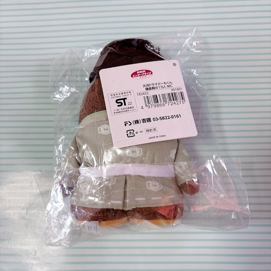 Amazon.co.jp: 大河ドラマどーもくん 鎌倉殿の13人 義時どーも : おもちゃ