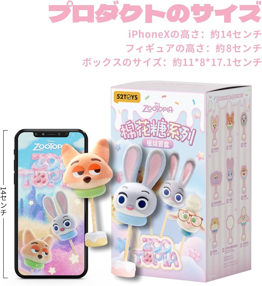 Amazon | 52TOYS BLINDBOX ZOOTOPIA Marshmallow「ズートピア
