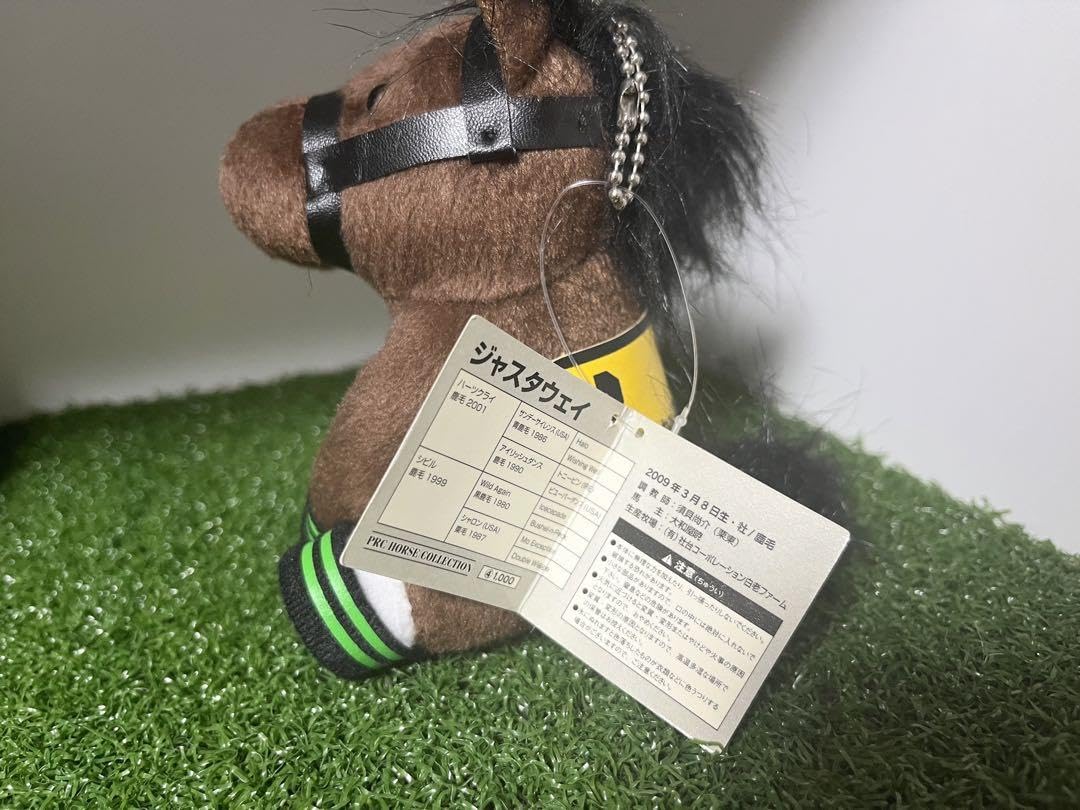 Amazon.co.jp: ジャスタウェイ アイドルホース マスコットサイズ