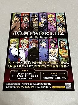 Amazon.co.jp: ジョジョの奇妙な冒険アニメ10周年記念展 限定グッズ第3