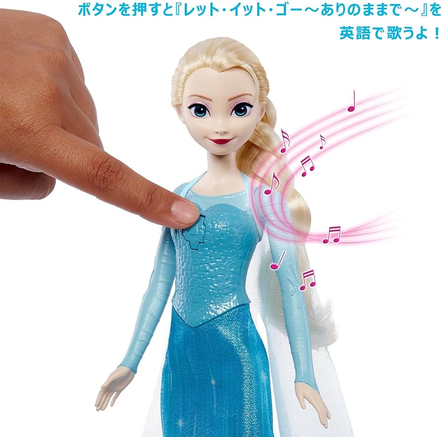 Amazon.co.jp: ディズニー(Disney)/アナと雪の女王(Frozen) エルサ