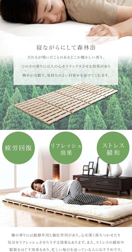 Amazon｜タンスのゲン すのこ ベッド シングル 折りたたみ 【国産