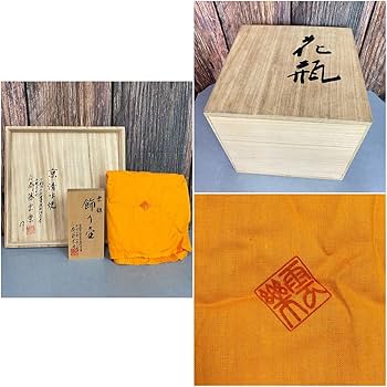 Amazon.co.jp: 京清水焼雲錦飾り壷三代斉藤雲楽作京都伝統工芸品花瓶