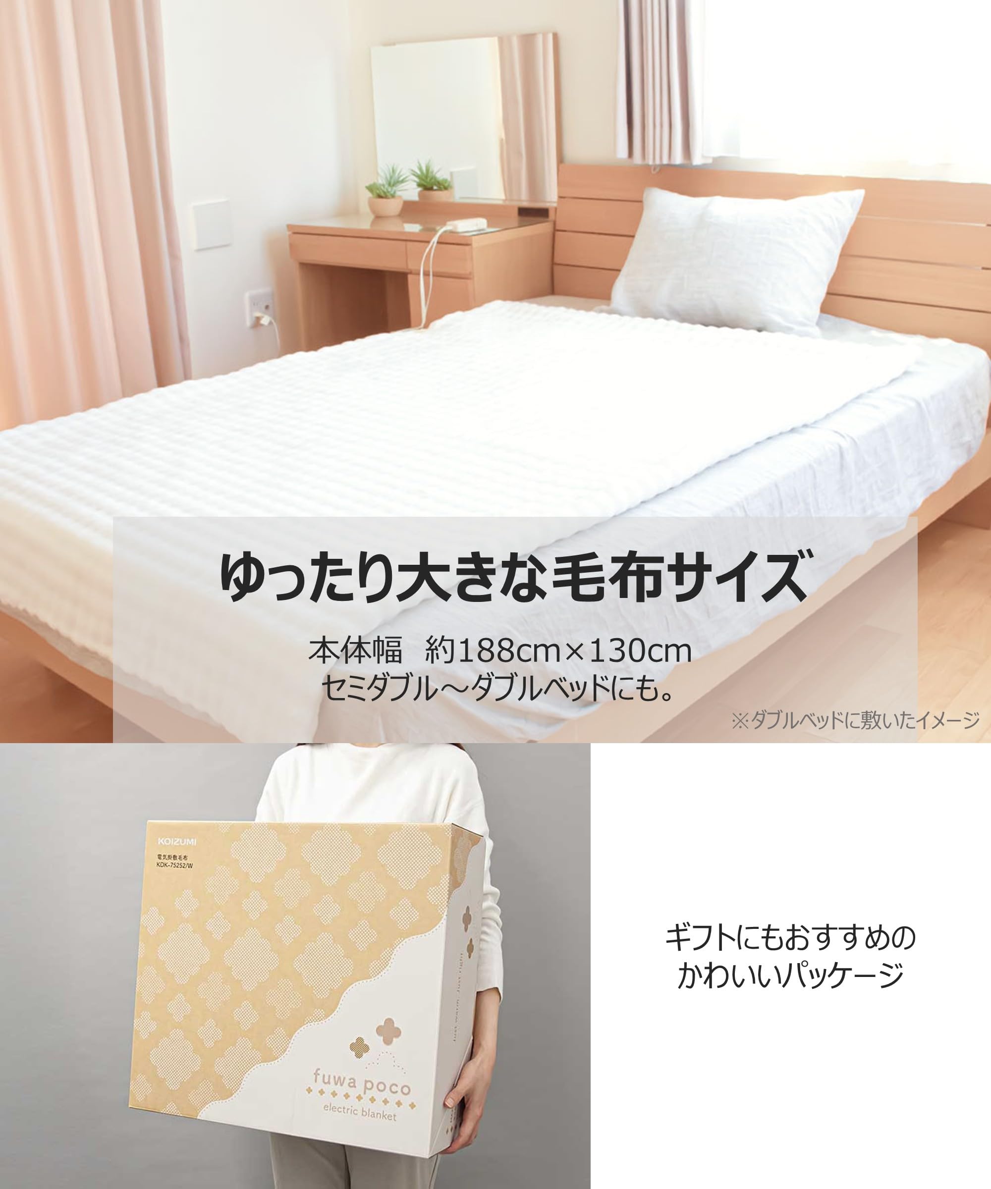Amazon | コイズミ 電気毛布 掛け 敷き 兼用 ふわぽこ電気毛布 8時間