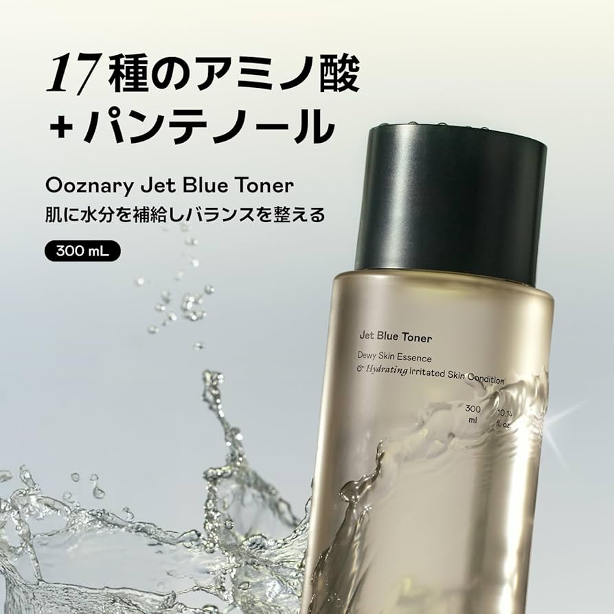 Amazon | オーズナリー(Ooznary)ジェットブルートナー300ml 拭き取り