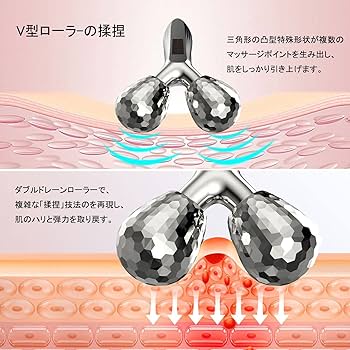 Amazon | 美顔ローラー Y字型美容ローラー マッサージローラー
